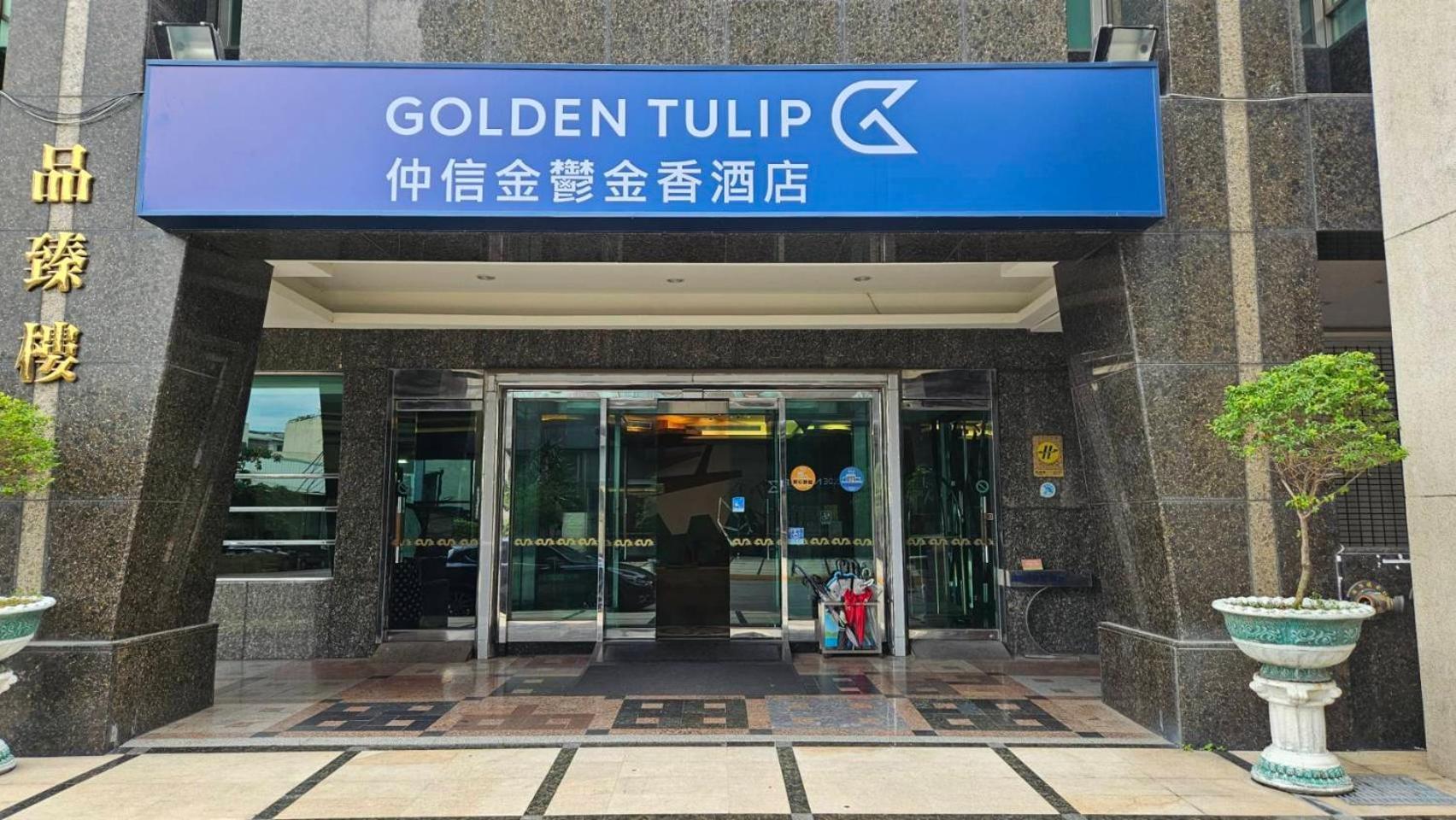 Golden Tulip Zhong Xin Hotel Taichung Exterior photo